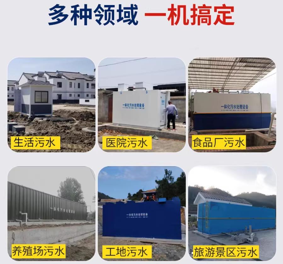 元宝场景全覆盖！甘肃嘉源通一体化污水处理设备，适配城乡工业全场景污水治理