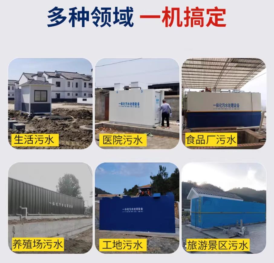 元宝甘肃兰州地埋式污水处理设备厂家｜一体化埋地污水治理设备｜乡镇乡村厂区小区通用解决方案